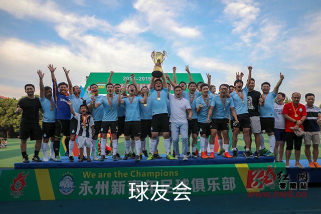 关于球友会