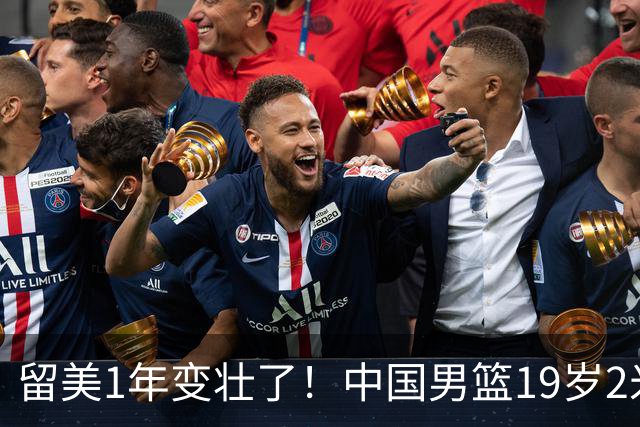 留美1年变壮了！中国男篮19岁2米06新星蜕变：效力NCAA名校，化身魔鬼筋肉人